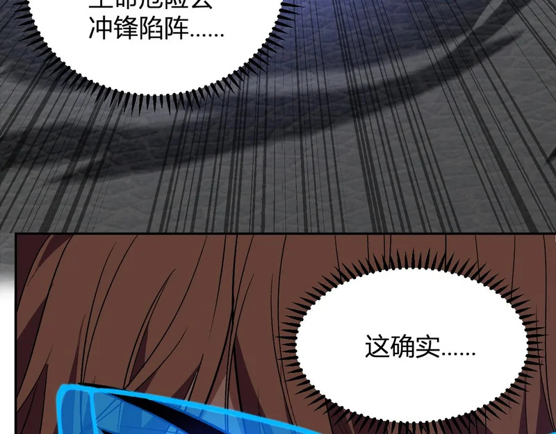 第62话 命运的嘲讽 第23页