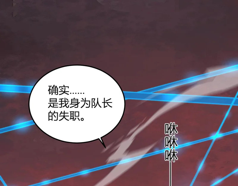 第62话 命运的嘲讽 第25页