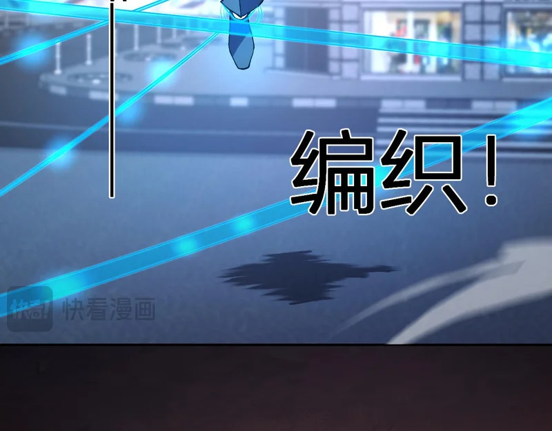 第62话 命运的嘲讽 第27页