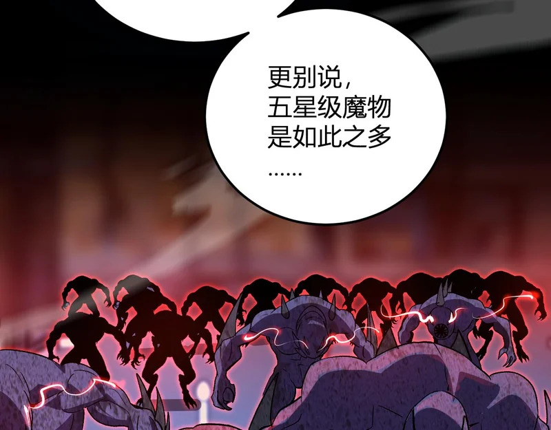 第63话 英雄救星 第11页