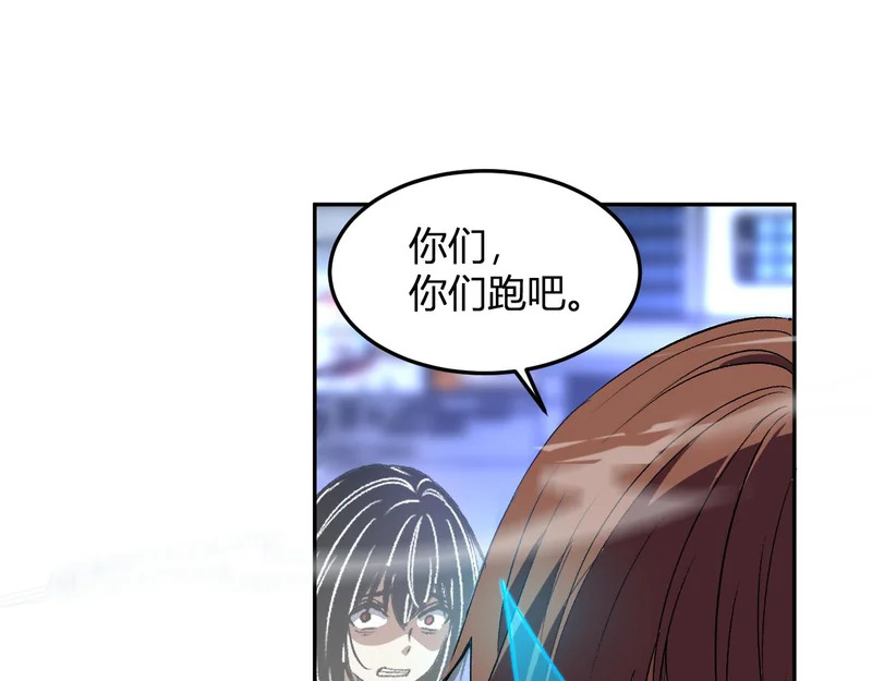 第63话 英雄救星 第14页