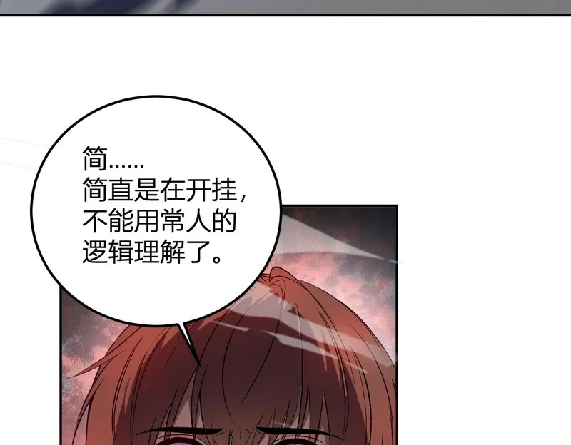 第63话 英雄救星 第100页