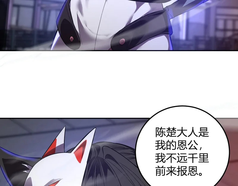 第64话 专属外卖员 第98页