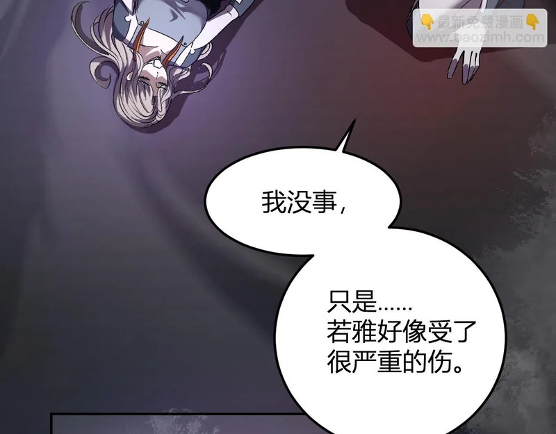 第65话 这份罪孽由我承担 第7页
