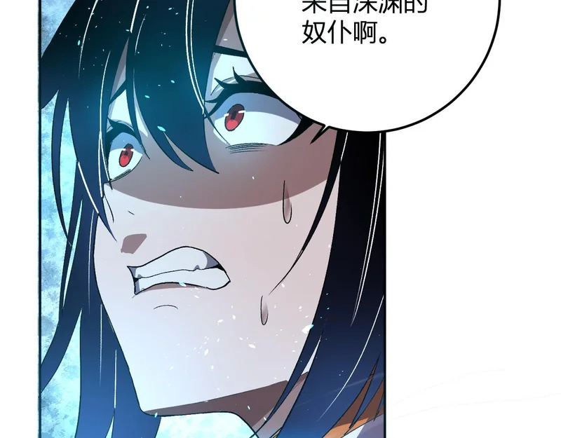 第65话 这份罪孽由我承担 第101页