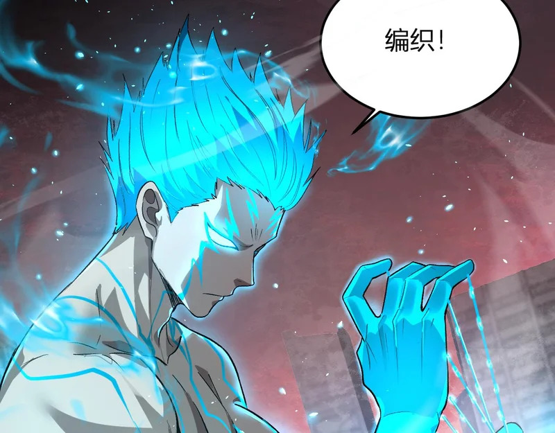 第65话 这份罪孽由我承担 第103页