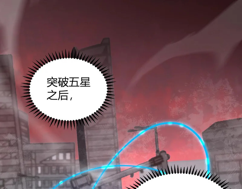 第65话 这份罪孽由我承担 第105页