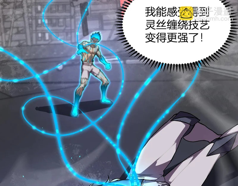 第65话 这份罪孽由我承担 第106页