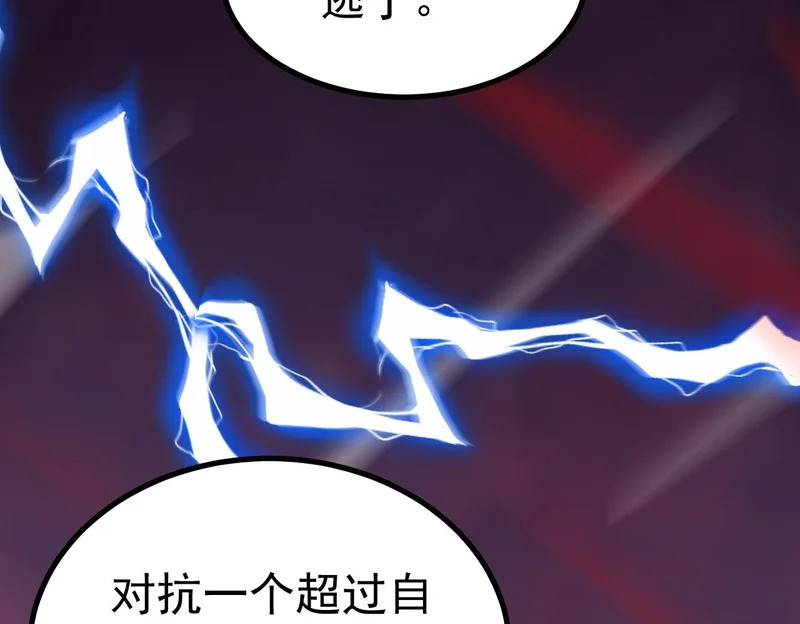 第68话 没有退路 第87页