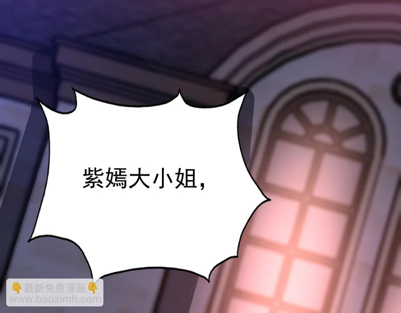 第68话 没有退路 第137页