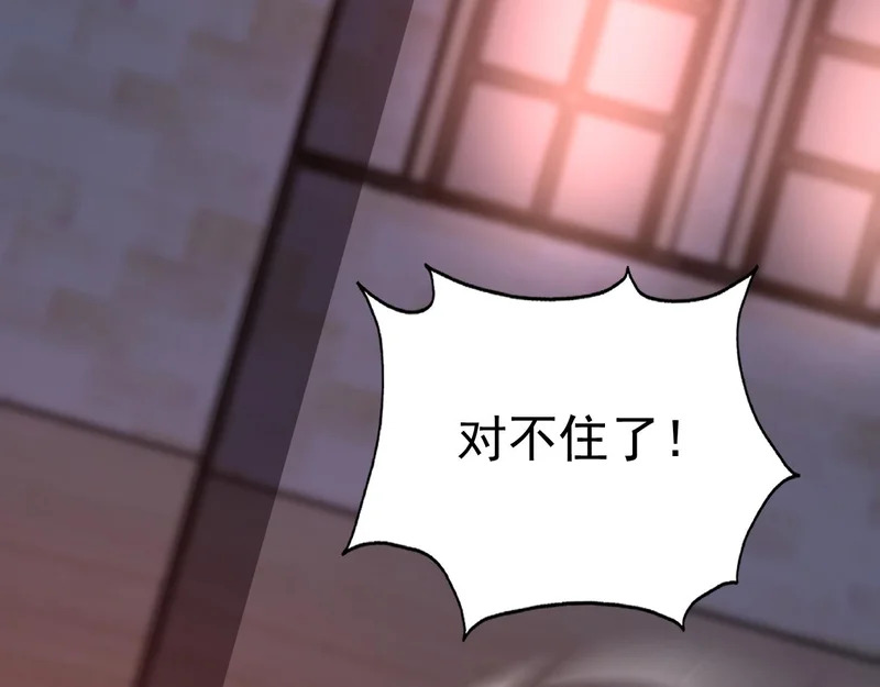 第68话 没有退路 第138页