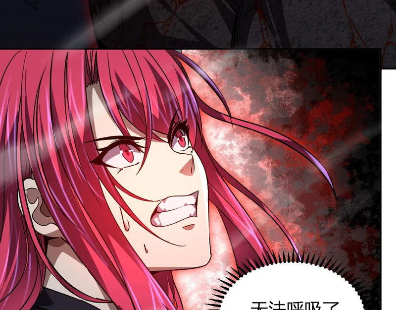 第69话 斩断规则 第13页