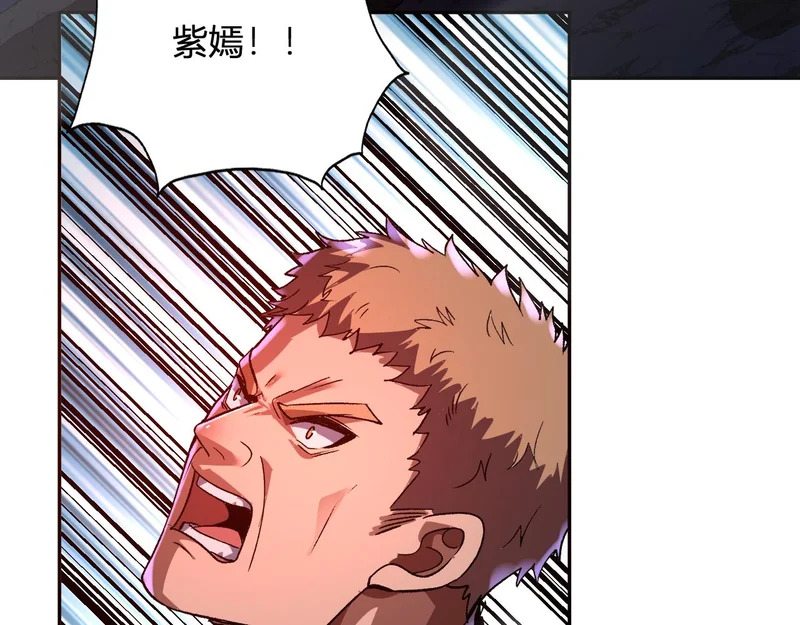 第69话 斩断规则 第20页