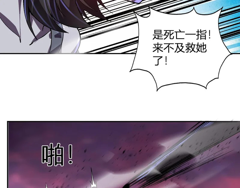 第69话 斩断规则 第23页