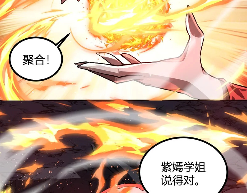 第69话 斩断规则 第35页