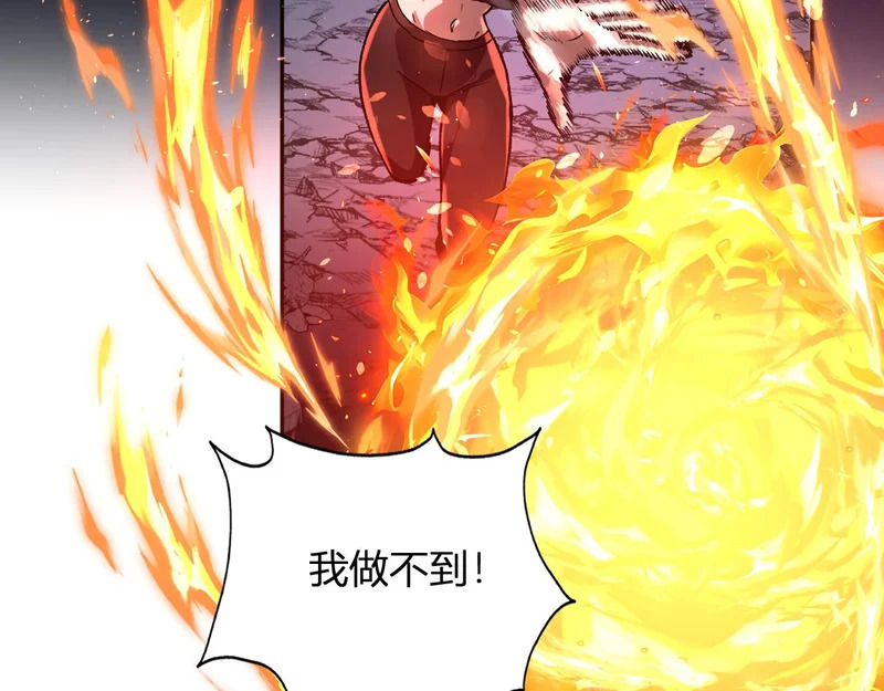 第69话 斩断规则 第39页