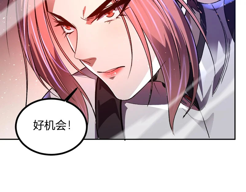 第69话 斩断规则 第44页