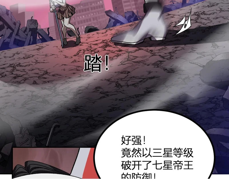 第69话 斩断规则 第50页