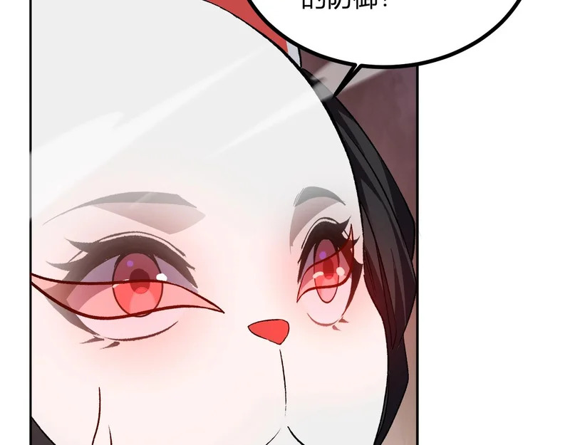 第69话 斩断规则 第51页
