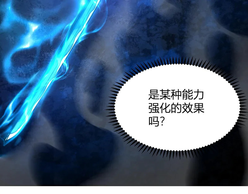 第69话 斩断规则 第56页