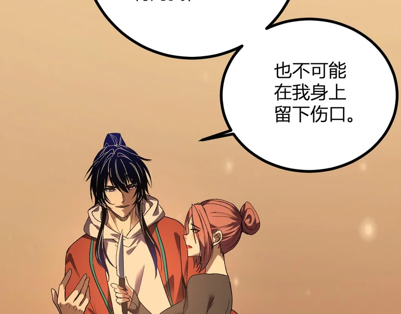 第69话 斩断规则 第59页