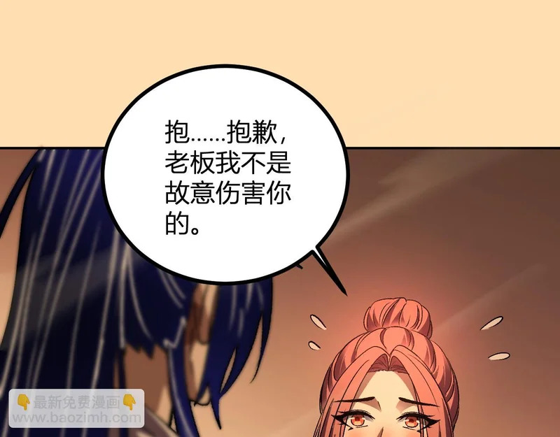 第69话 斩断规则 第65页