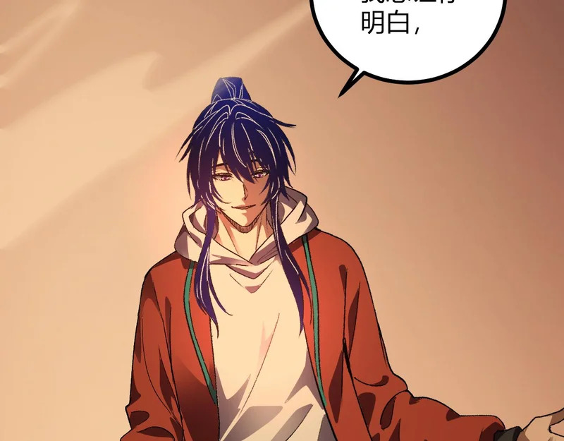 第69话 斩断规则 第67页