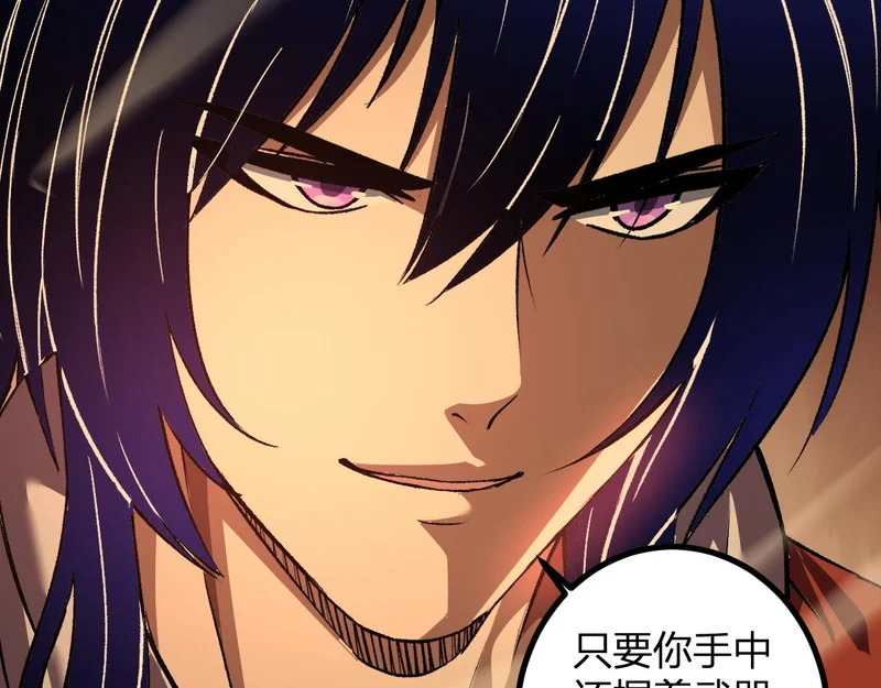 第69话 斩断规则 第70页