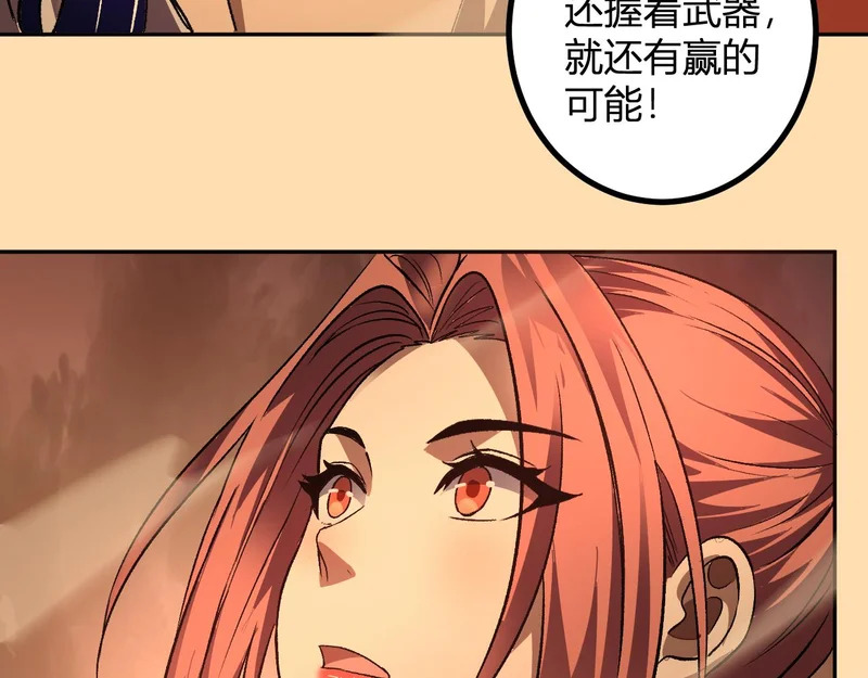 第69话 斩断规则 第71页