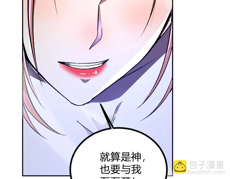 第69话 斩断规则 第78页
