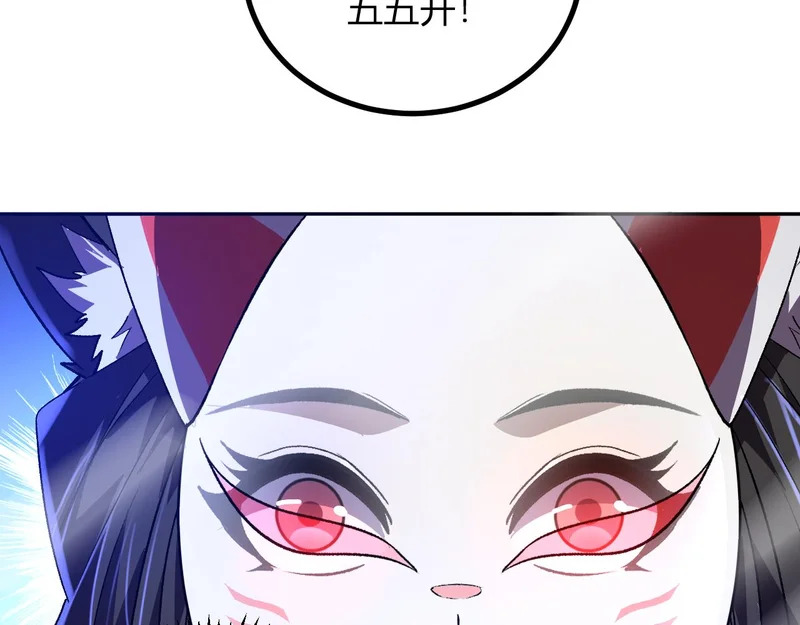 第69话 斩断规则 第79页