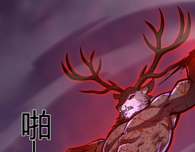第69话 斩断规则 第85页