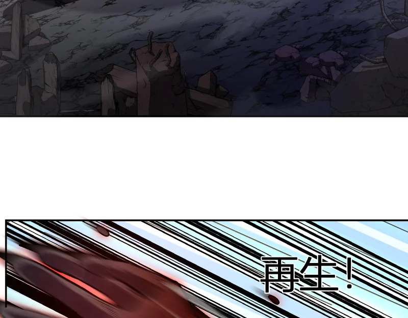 第69话 斩断规则 第88页