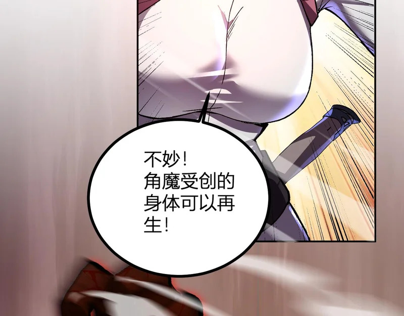 第69话 斩断规则 第91页