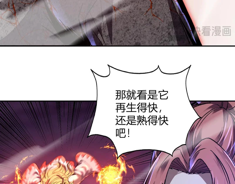 第69话 斩断规则 第95页