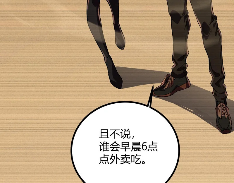 第70话 成为那道光 第16页