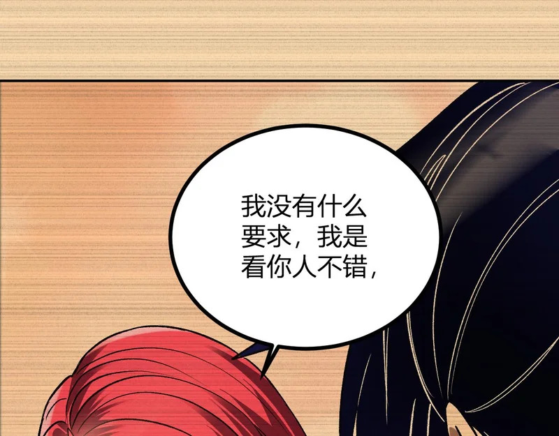 第70话 成为那道光 第19页