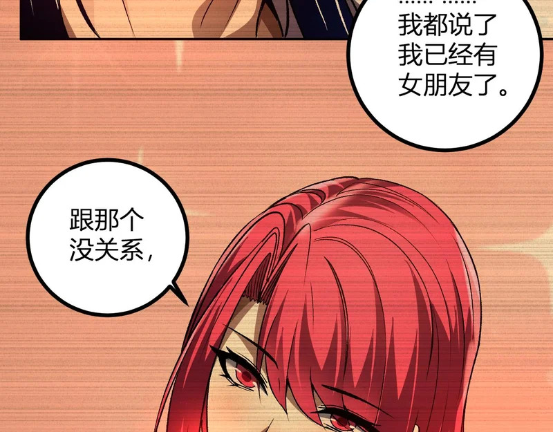 第70话 成为那道光 第23页