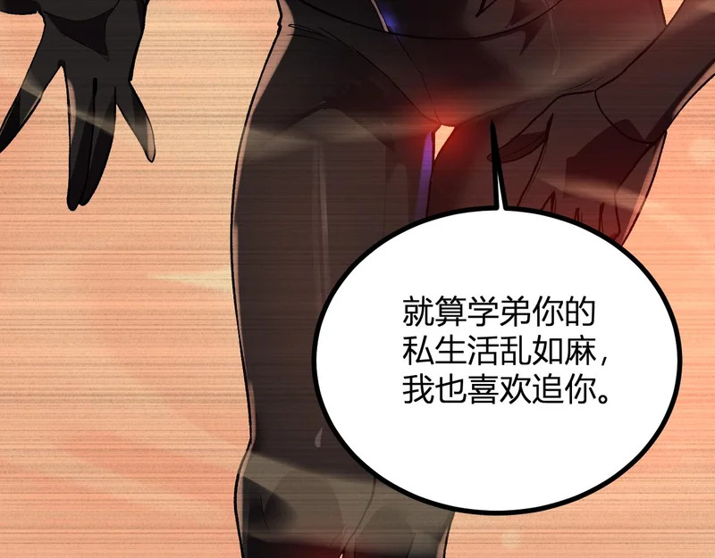 第70话 成为那道光 第25页