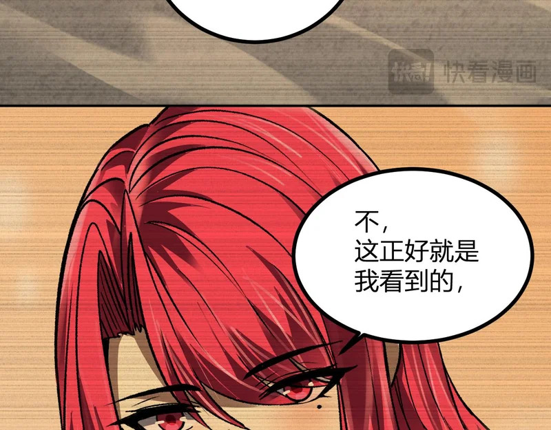 第70话 成为那道光 第42页