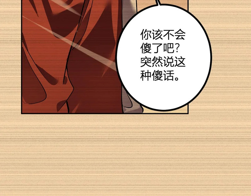 第70话 成为那道光 第46页