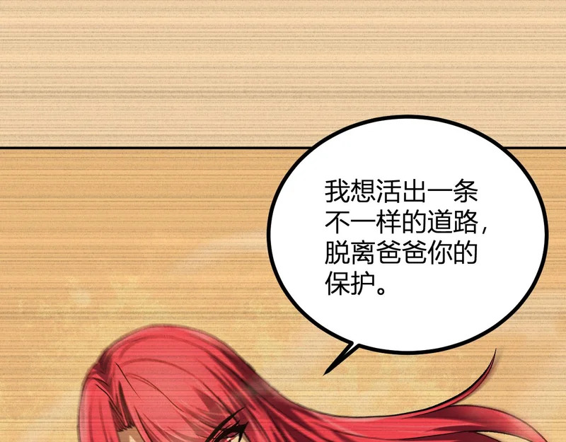 第70话 成为那道光 第63页