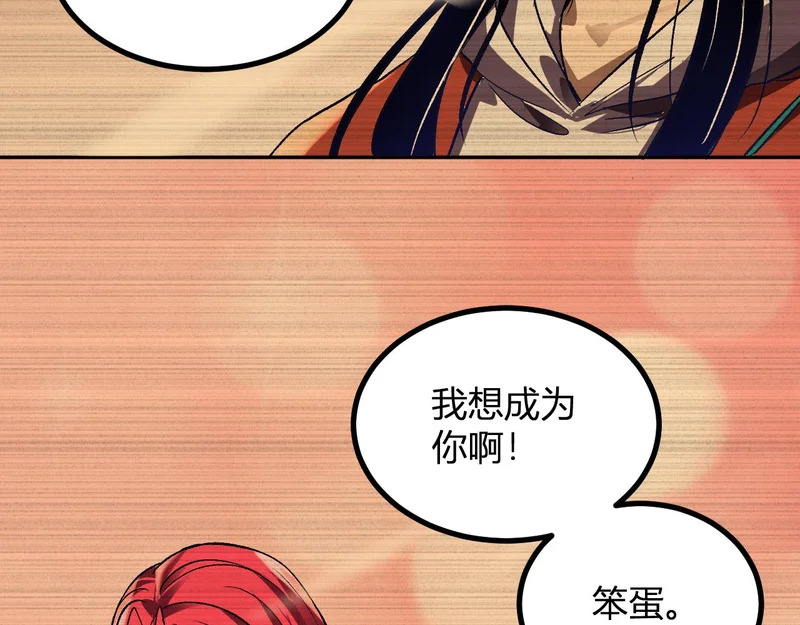 第70话 成为那道光 第74页