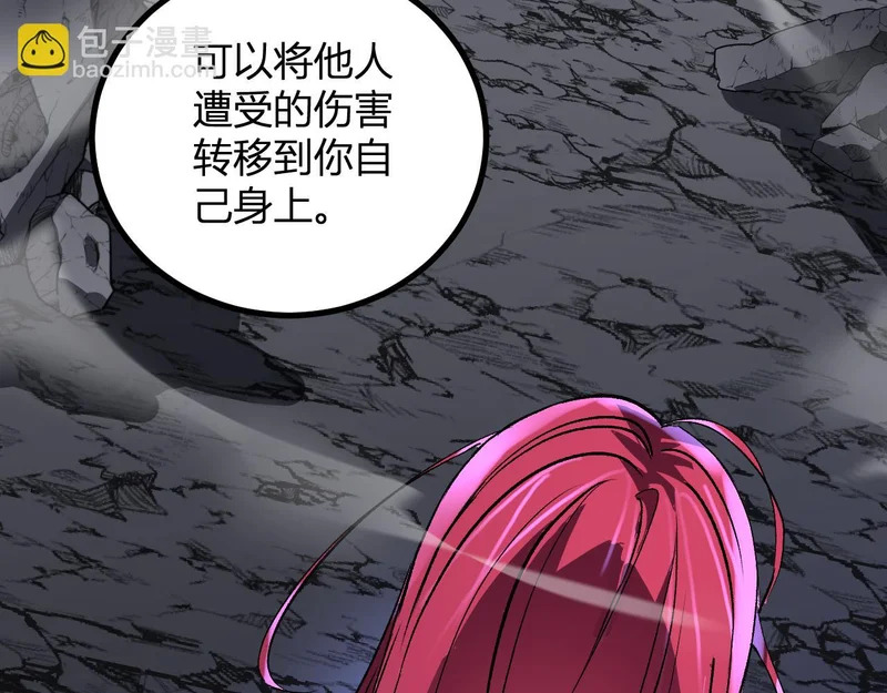 第70话 成为那道光 第82页