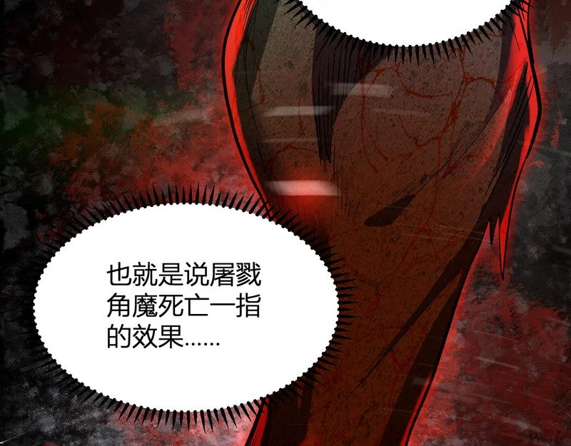 第70话 成为那道光 第102页