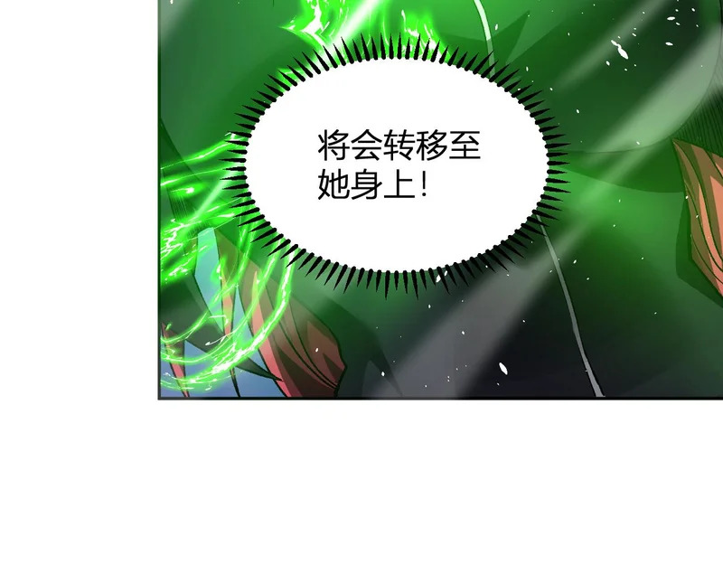 第70话 成为那道光 第108页