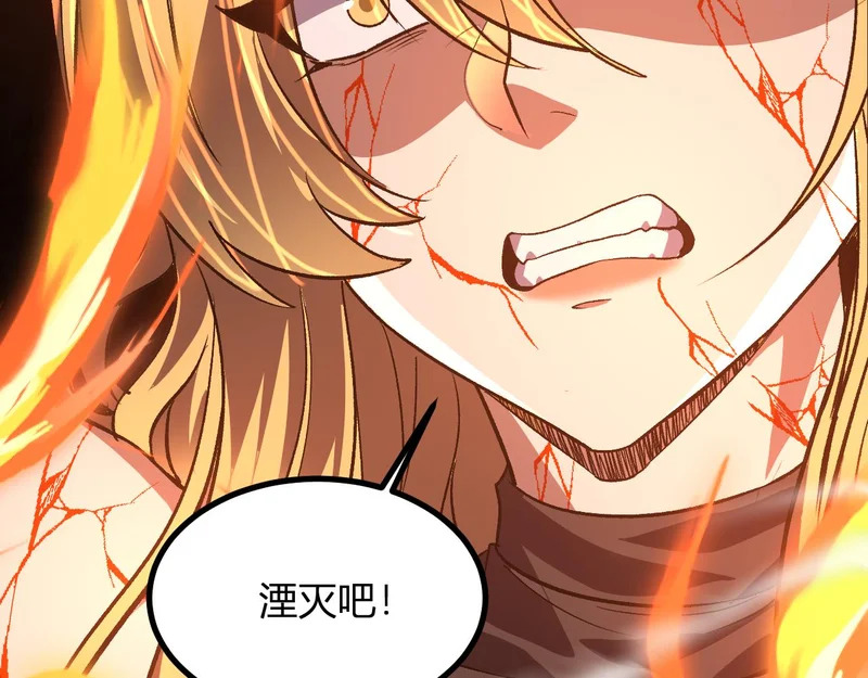 第70话 成为那道光 第128页
