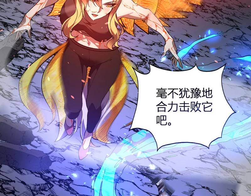 第71话 合力击败 第90页
