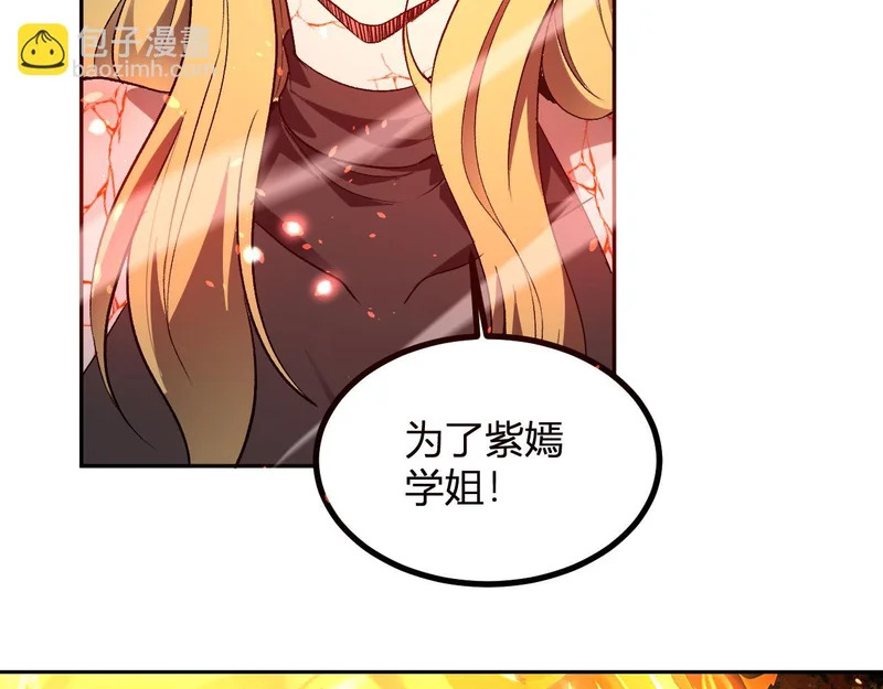 第71话 合力击败 第93页