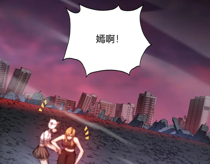 第71话 合力击败 第115页